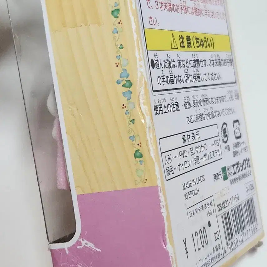 [BUNJANG] Sylvanian Families Marshmallow Mouse Baby / 실바니안 패밀리 마시멜로 쥐 아기