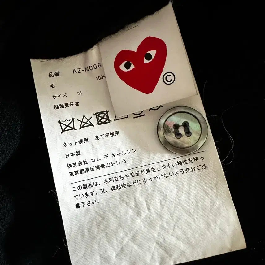 [SOLD OUT] 꼼데가르송 블랙 가디건