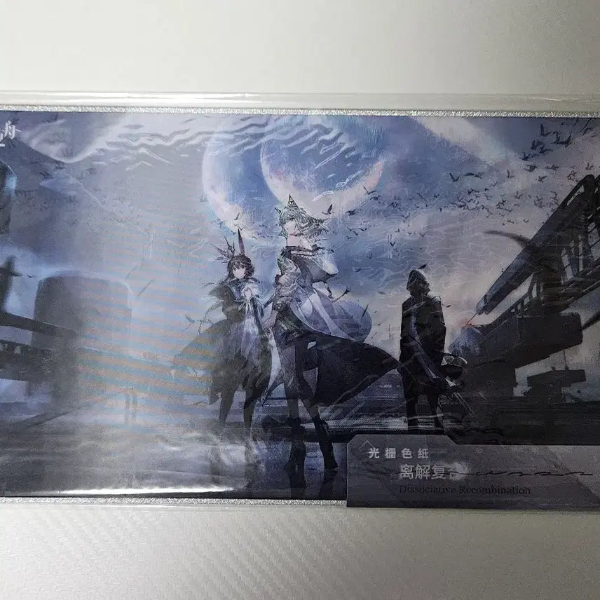 [BUNJANG] Arknights Lenticular Shikishi / 명방 렌티큘러 색지