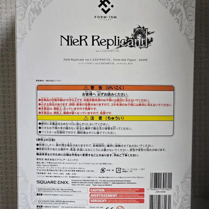 [SOLD OUT] 니어오토마타 니어레플리칸트 카이네 피규어