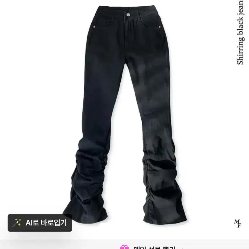 [BUNJANG] High-Waist Shirred Black Bootcut Jeans / 하이웨스트 셔링 블랙 진 부츠컷 팬츠 교환도 가능해요!!