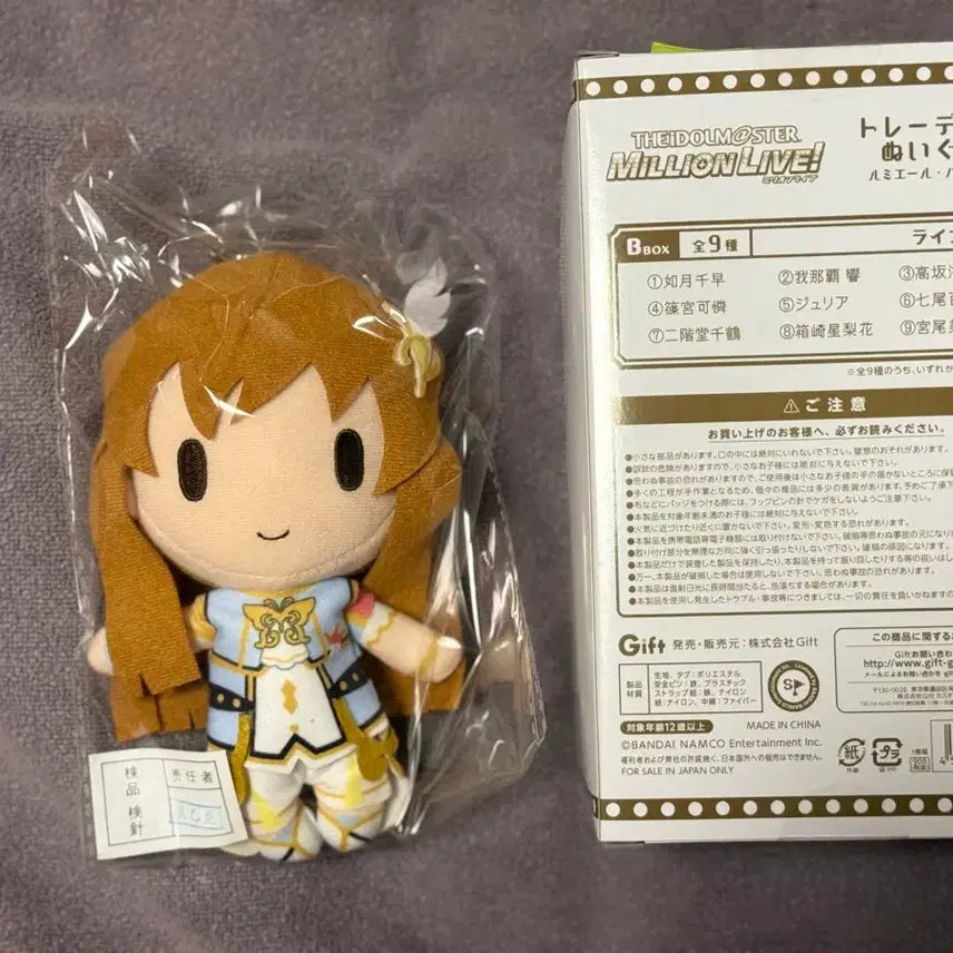 [BUNJANG] Idolmaster Million Live Kosaka Umi Plush / 아이돌마스터 밀리언라이브 코사카 우미 누이