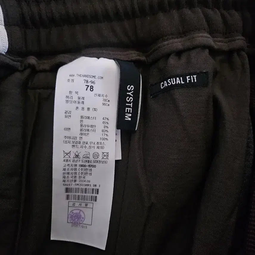 [BUNJANG] System Homme Side-Banding Slacks Pants / [거의 새것] 시스템옴므 사이드 밴딩 슬랙스 팬츠 바지 78