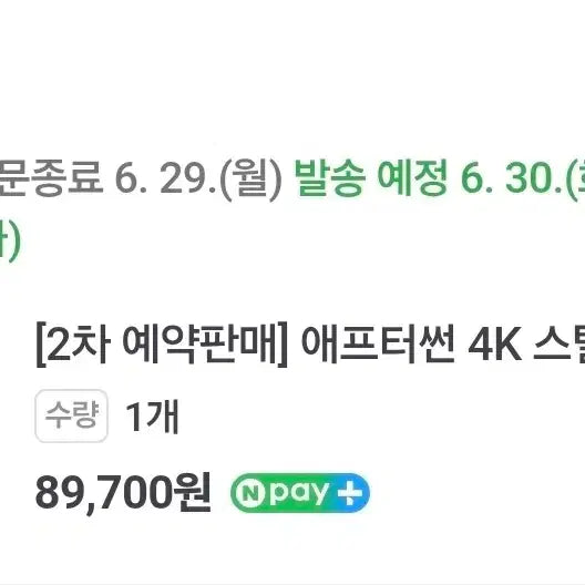 [BUNJANG] Aftersun 4K Blu-ray Steelbook Souvenir Edition / 애프터썬 4K 스틸북 수브니어 에디션 블루레이