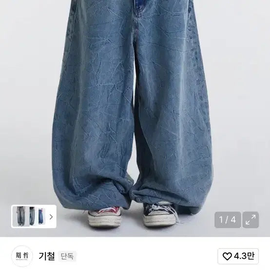 [BUNJANG] Kichul Balloon Fit Denim Pants Mid Blue XS / 기철 벌룬핏 데님 팬츠 미드블루 XS