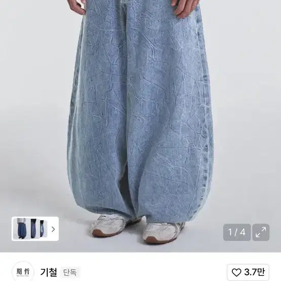 [BUNJANG] Kichul Balloon Fit Denim Pants Mid Blue XS / 기철 벌룬핏 데님 팬츠 미드블루 XS