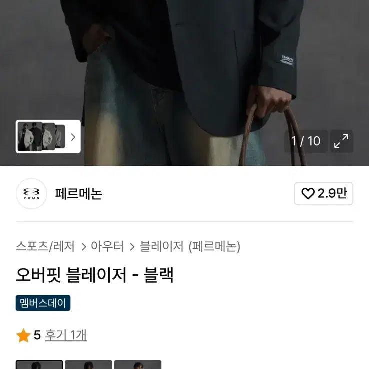 [BUNJANG] Fermanon Oversized Black Blazer / 페르메논 오버핏 블랙 블레이저