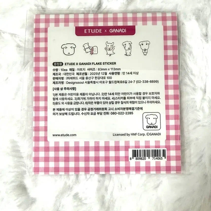 [SOLD OUT] 에뛰드 가나디 콜라보 스티커