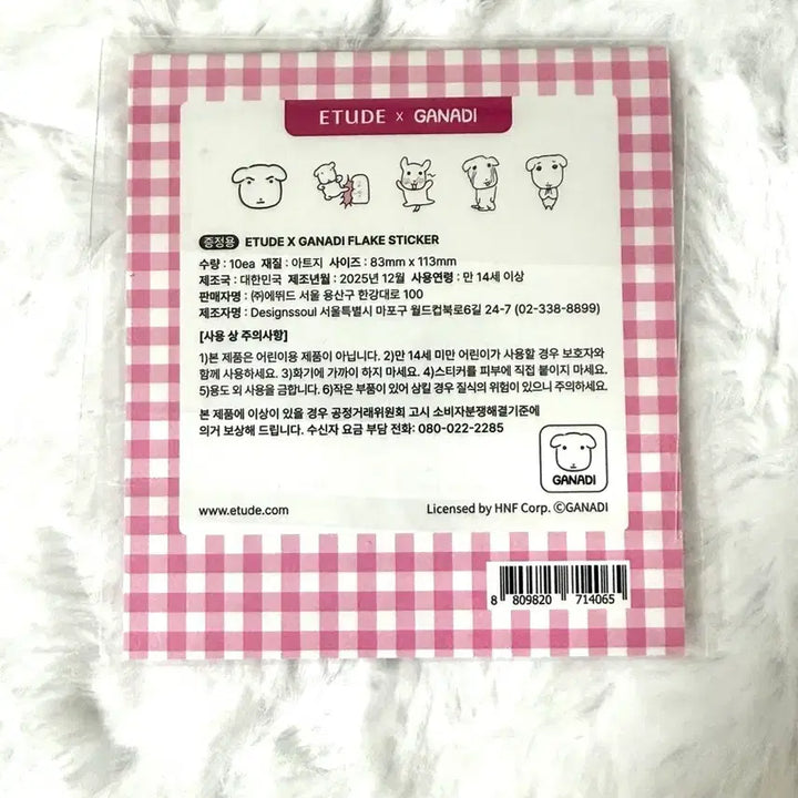 [SOLD OUT] 에뛰드 가나디 콜라보 스티커