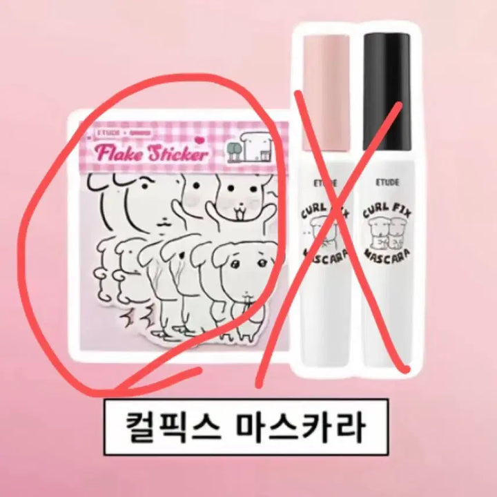 [SOLD OUT] 에뛰드 가나디 콜라보 스티커