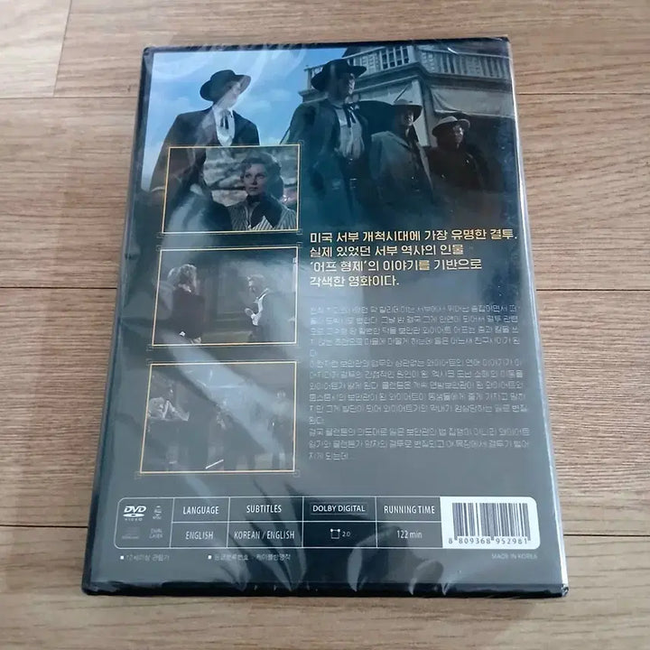 [BUNJANG] Okay Corral Showdown DVD / (미개봉) 오케이 목장의 결투 DVD
