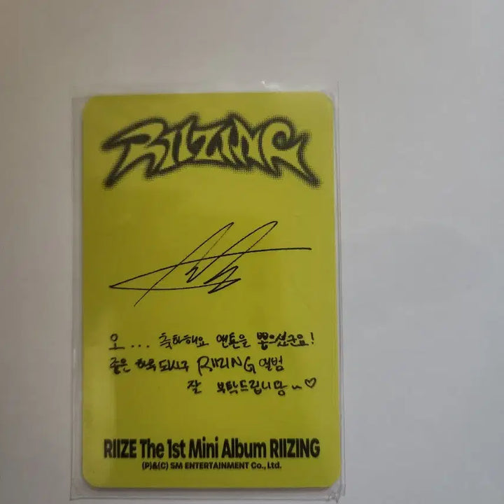 [BUNJANG] RIIZE Anton Photocard / 라이즈 앤톤 포카