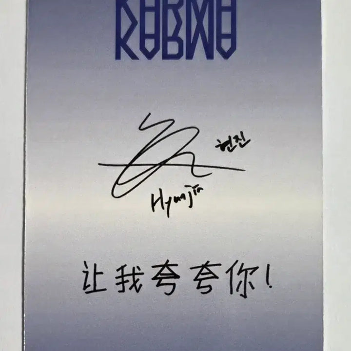 [SOLD OUT] SKZ 스키즈 현진 카르마 Counting Stars 특전 포카