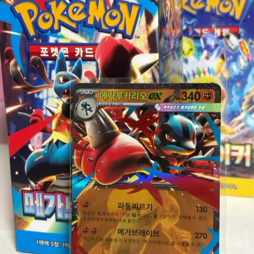 [BUNJANG] Pokemon Mega Lucario EX RR Card / 포켓몬 메가루카리오 EX RR