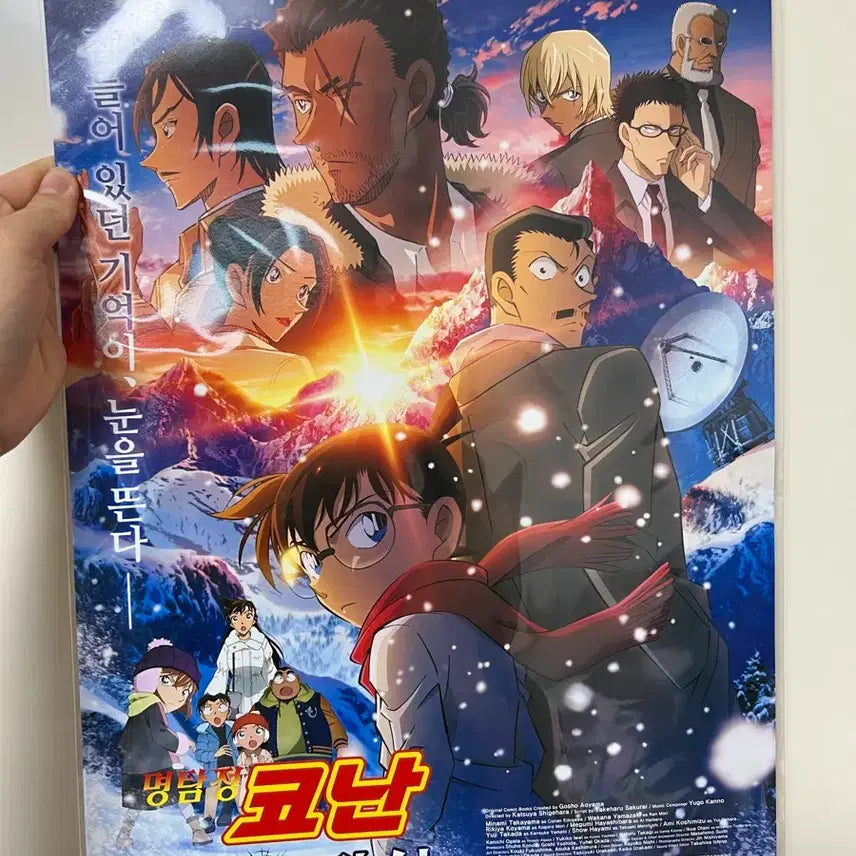 [BUNJANG] Detective Conan One-Eyed Phantom Poster POB / 명탐정 코난 척안의 잔상 포스터 특전