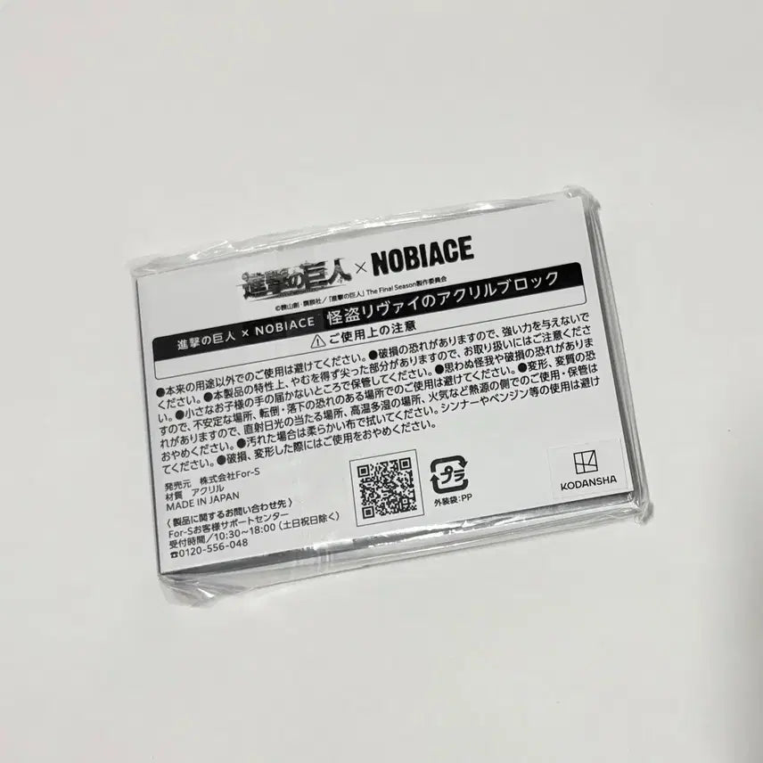 [BUNJANG] NOBIACE Attack on Titan Levi Acrylic Block / 진격거 노비에이스 괴도 리바이 아크릴 미개봉