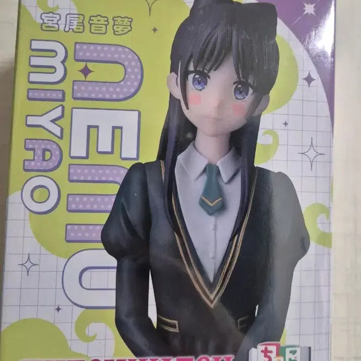 [BUNJANG] Witch Watch Miyo Nem 3D Figure / 위치워치 미야오 네무 쵸코노세 프리미엄 피규어