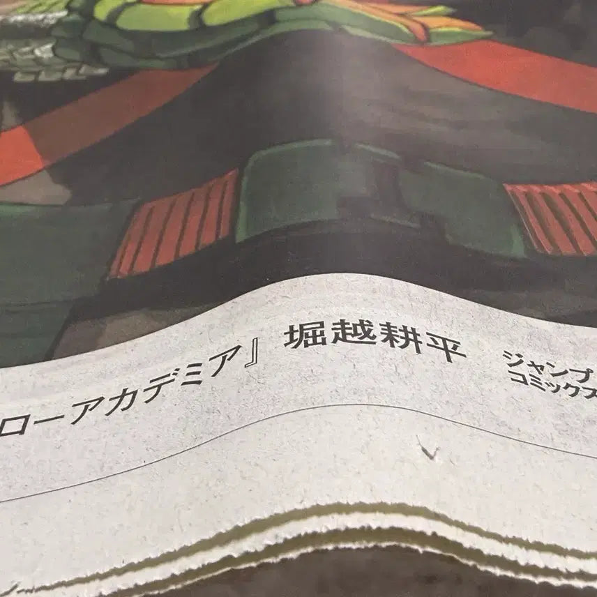 [BUNJANG] My Hero Academia Bakugo Katsuki Newspaper / 바쿠고 카츠키 히로아카 완결 기념 신문 굿즈