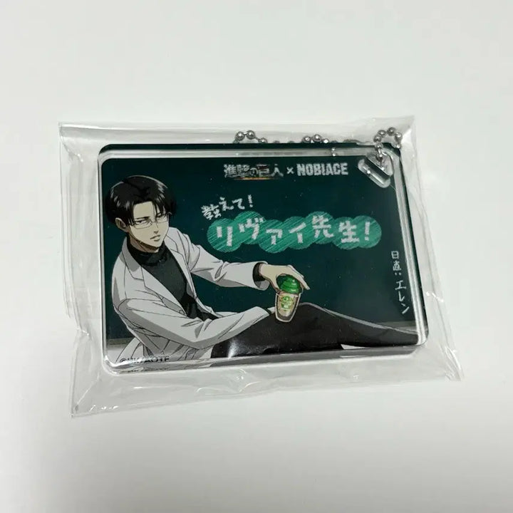 [BUNJANG] NOBIACE Levi Acrylic Block Keychain / 리바이 노비에이스 아크릴블럭 키링