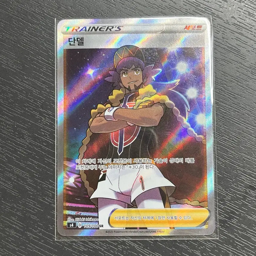 [BUNJANG] Pokemon Card Dandel SR / 포켓몬스터 포켓몬카드 단델 SR