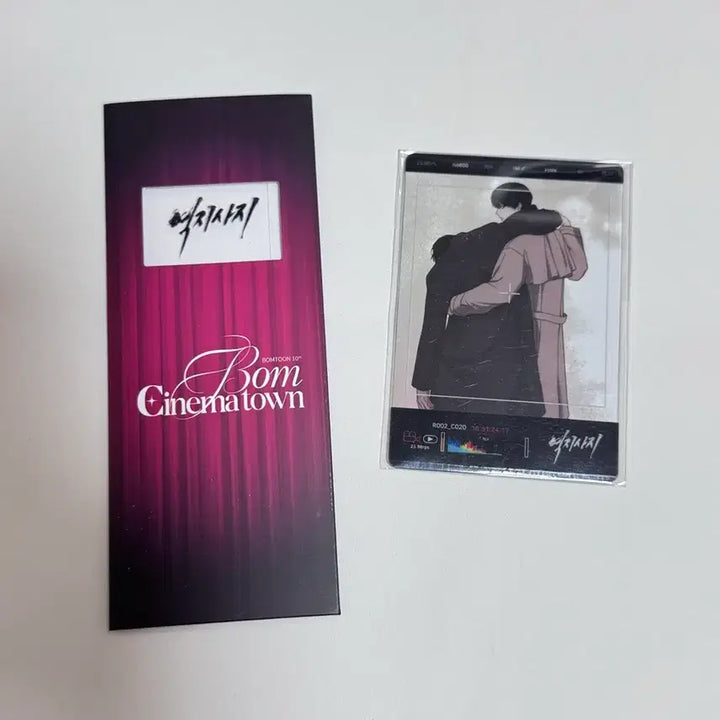 [BUNJANG] BOMTOON Park Ju-yeon Film Strip Bundle Set / 역지사지 봄툰 시네마 특전 일괄 판매 필름 박주연