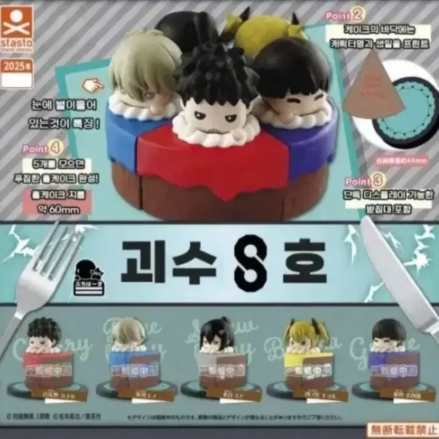 [SOLD OUT] 괴수 8호 푸치버스 캡슐 일괄판매