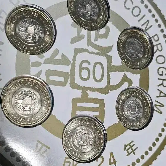 [BUNJANG] Japan 60th Anniversary 500 Yen Commemorative Coin Set / 일본 지방자치 60주년 500엔 기념 주화 세트