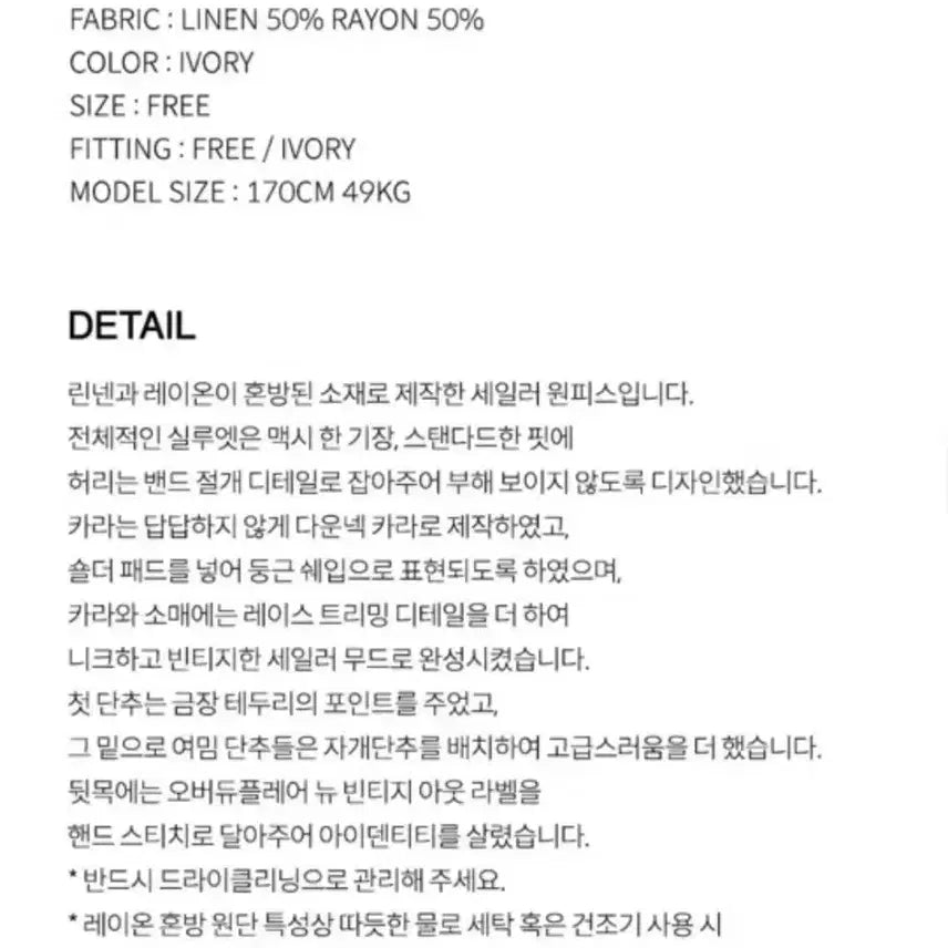 [BUNJANG] Overdueflair Vintage Sailor Dress / overdueflair 오버듀플레어 25년 빈티지 세일러 원피스 드레스