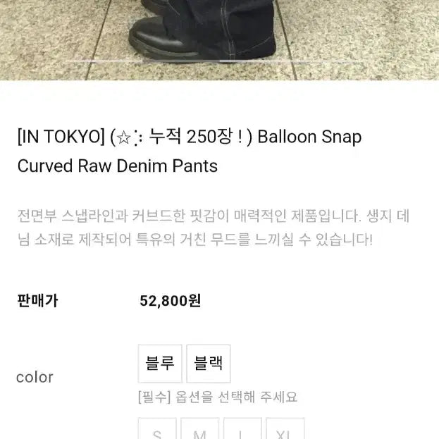 [BUNJANG] M HIOB Semi-Wide Curved Raw Denim Jeans / [M]히오비 세미 와이드 커브드 생지 데님 블랙
