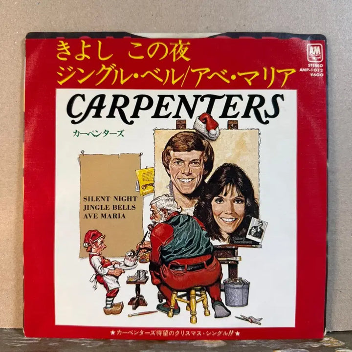 [BUNJANG] Carpenters Silent Night, Jingle Bells / Ave Maria 7-inch Vinyl EP (1978) / (7인치 EP) Carpenters 카펜터스 - 1978년 일본 초반