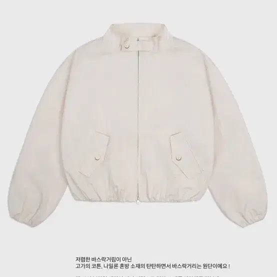 [BUNJANG] Lowelly Market Blouson Jacket / 로웰리 마켓 블루종 새상품