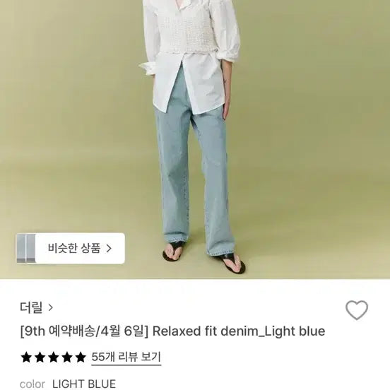 [BUNJANG] The Reel Relaxed Fit Denim Pants Light Blue / 더릴 relaxed fit denim S 라이트블루