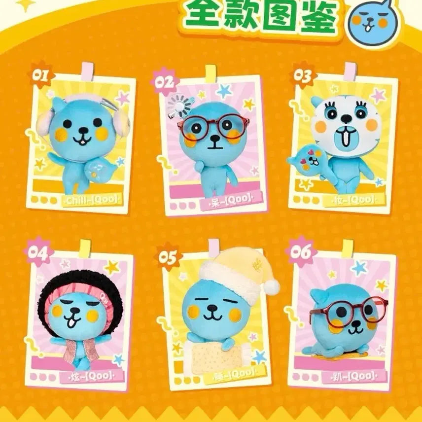 [BUNJANG] Qoo Plush Doll &amp; Keychain / Qoo 인형 &amp; 키링