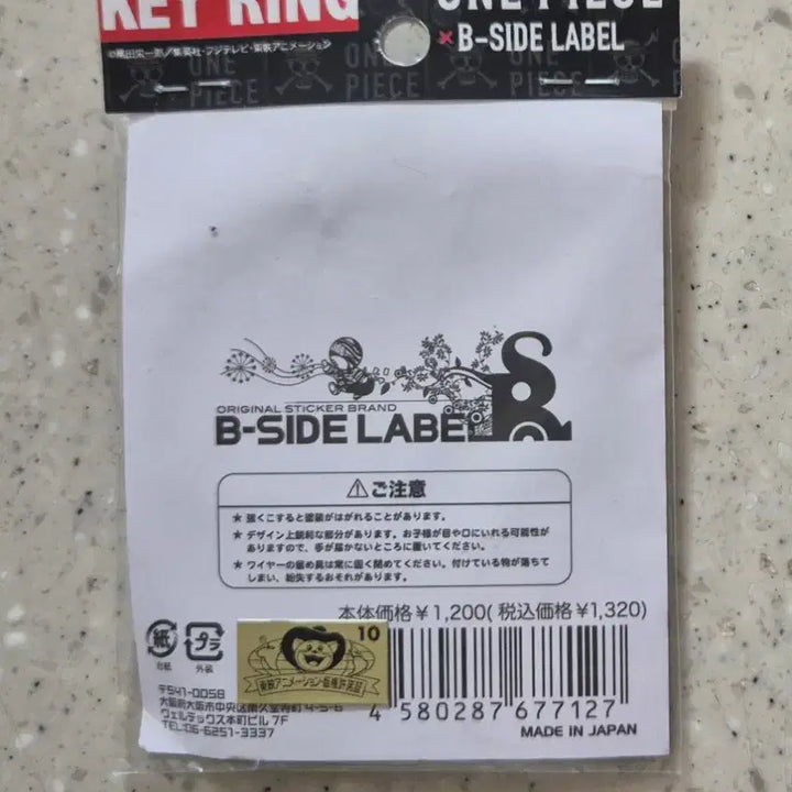[BUNJANG] One Piece Character Keyring / 일본 점프샵 구매 원피스 키링