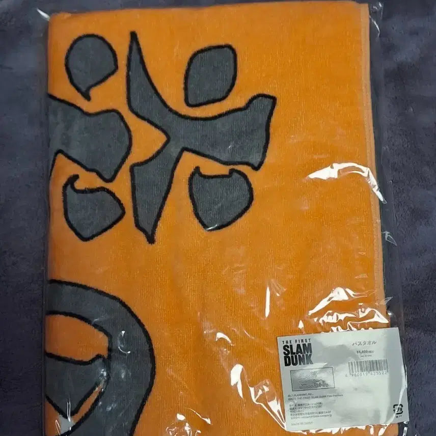 [SOLD OUT] 슬램덩크 정대만 불꽃남자 바스타올