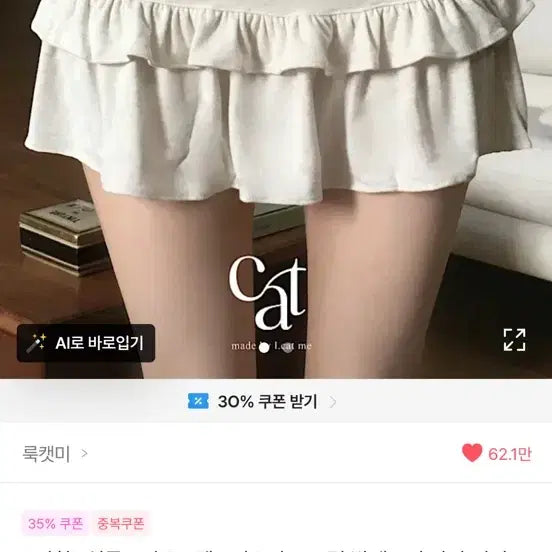 [BUNJANG] Lookatme Balletcore Ruffle Mini Skirt / 룩캣미 발레코어 캉캉 미니스커트