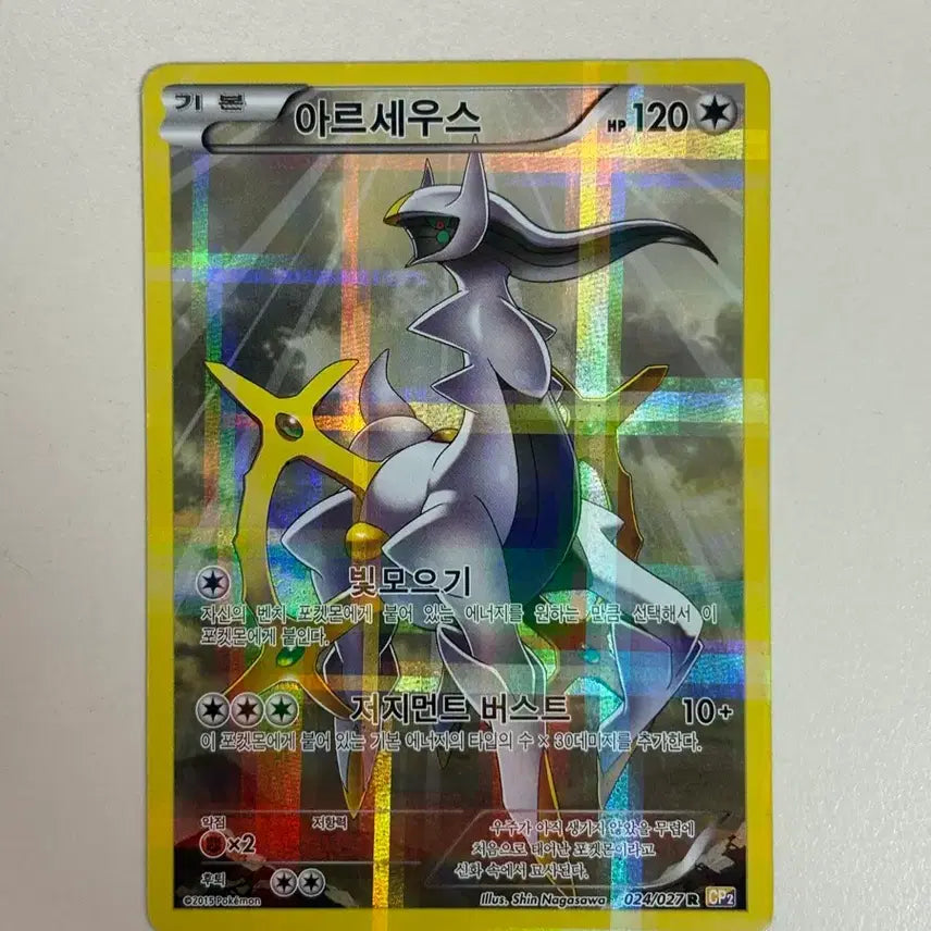 [BUNJANG] Arceus Full Art Pokemon Card / 포켓몬 카드 아르세우스 풀일러