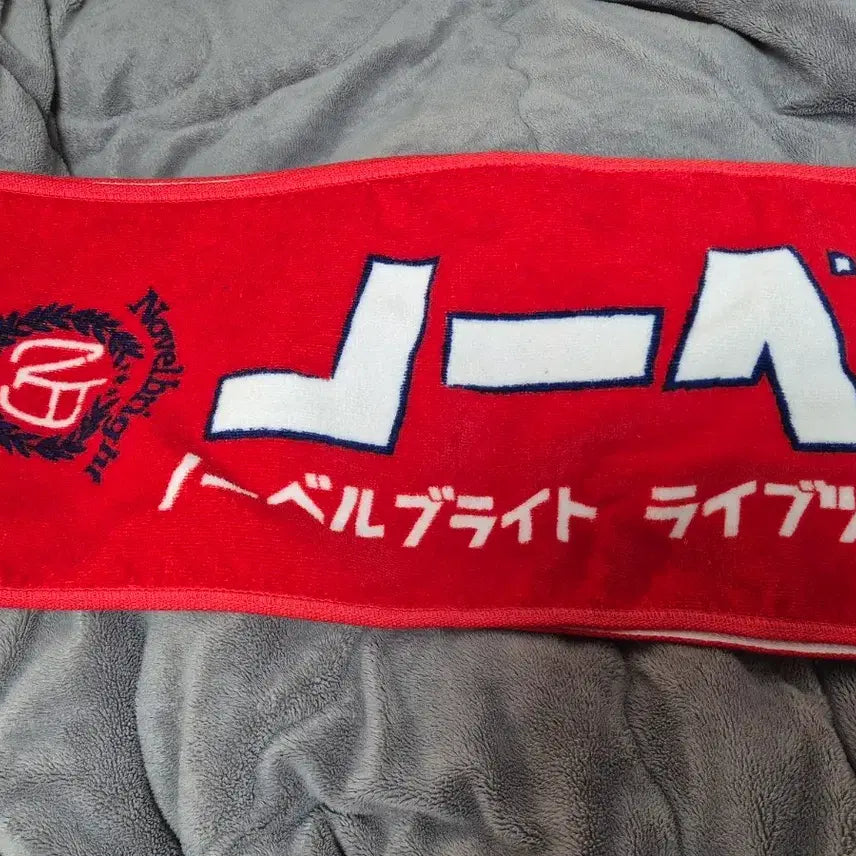 [SOLD OUT] 노벨브라이트 내한 타올