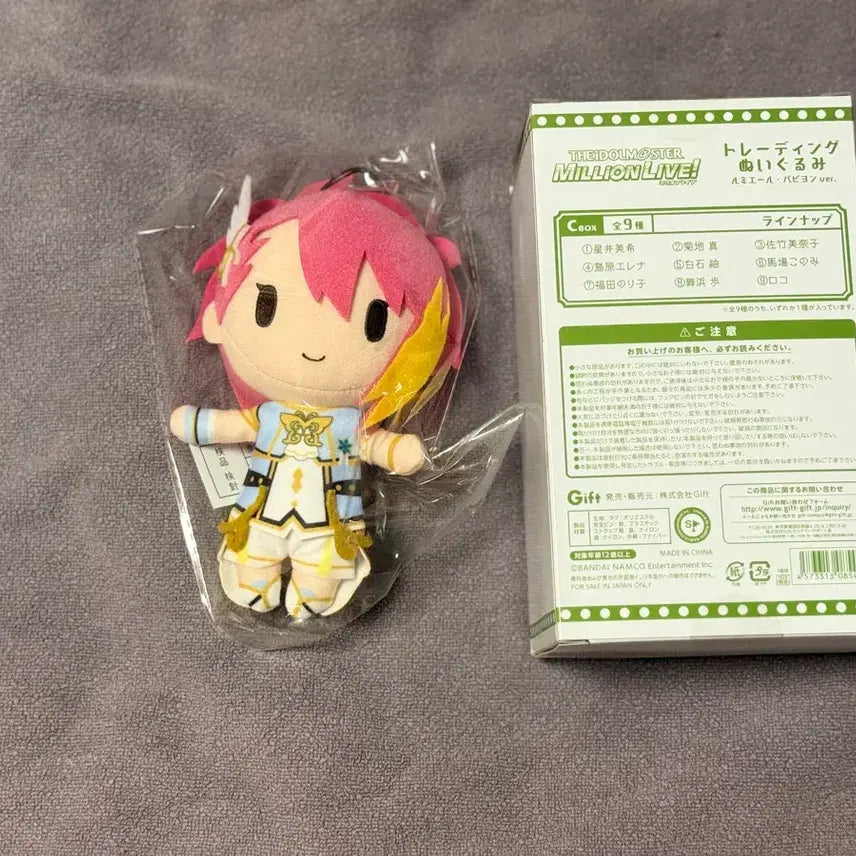 [BUNJANG] Idolmaster Million Live Mayahama Ayumu Plush / 아이돌마스터 밀리언라이브 마이하마 아유무 누이