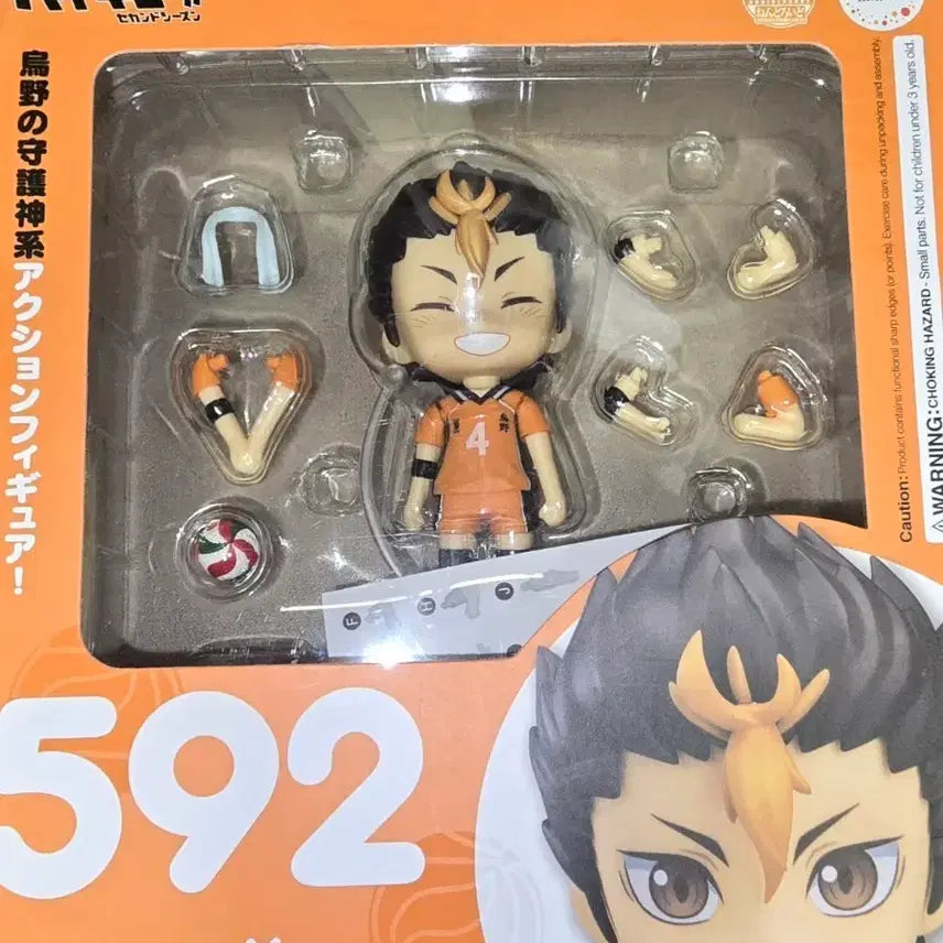 [BUNJANG] Haikyuu! Nishinoya Yuu Nendoroid Figure / 하이큐 니시노야 유우 넨도로이드 592 피규어 만년캘린더 전차스 엽서