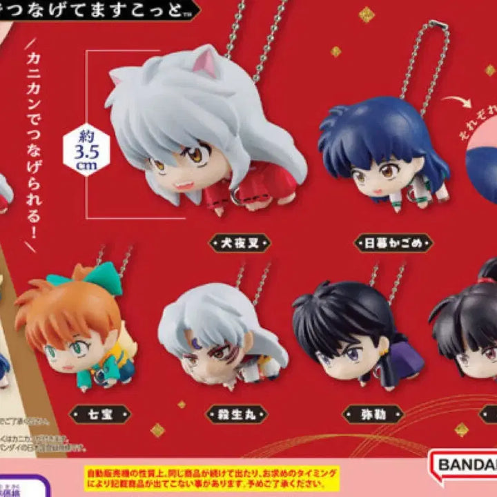 [BUNJANG] Inuyasha Kagome Figure / [미개봉] 이누야샤 대롱가챠 가영이 팔아여