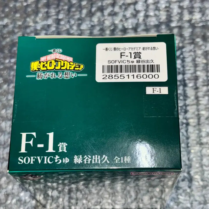 [BUNJANG] My Hero Academia Midoriya Izuku Deku Sofvi Figure / 나히아 히로아카 미도리야 이즈쿠 호크스 소프빅 제일복권 F상 미개봉