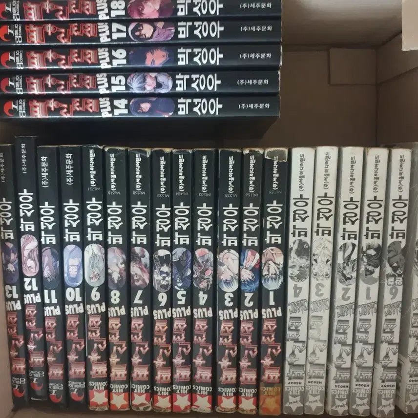 [SOLD OUT] 팔용신전설 클래식 플러스 만화책
