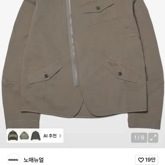 [BUNJANG] Nomanyual Collarless Jacket - Washed Khaki / 노매뉴얼 자켓 COLLARLESS JACKET - WASHED KHAKI