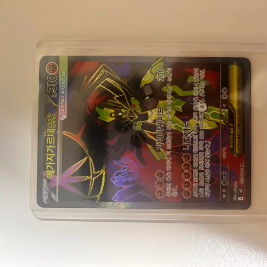 [BUNJANG] Mega Garchomp SR Card / 메가지가르데sr