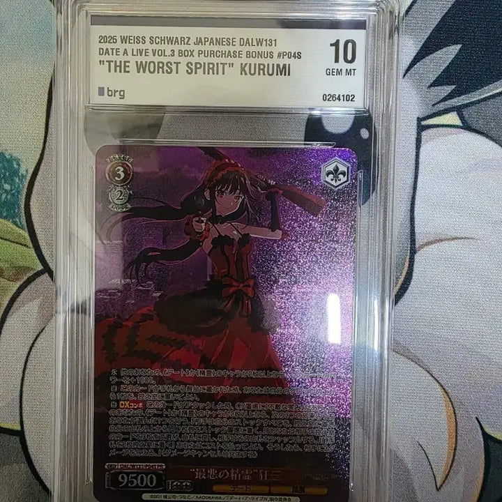 [BUNJANG] Weiss Schwarz Kurumi BRG10 Card / 바이스 쿠루미 카드 brg10