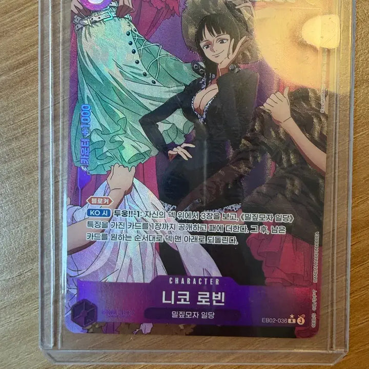 [BUNJANG] One Piece Card 25th Anniversary Extra Booster Nico Robin Rare Parallel / 원피스카드 25주년 엑스트라 부스터 니코로빈 레어 페러렐판매