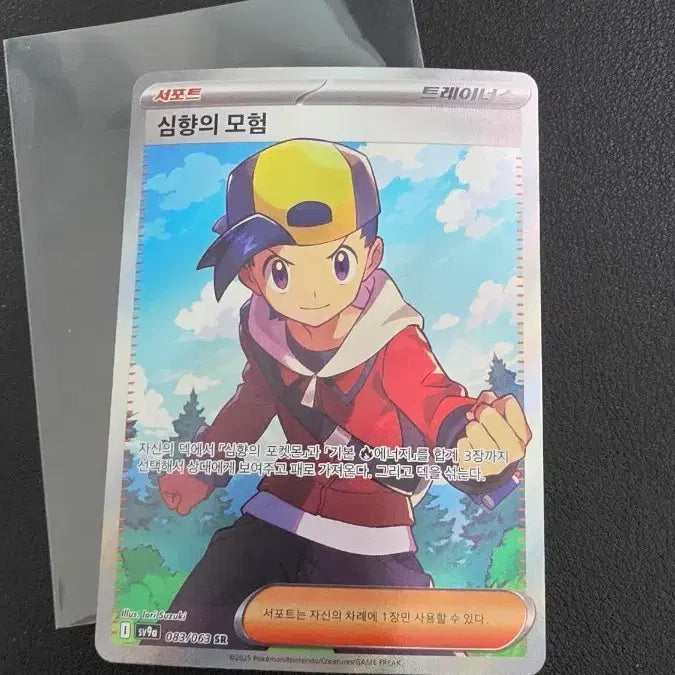[BUNJANG] Pokemon Card Legend of Paldea SR / 포켓몬 카드 심향의 모험 SR