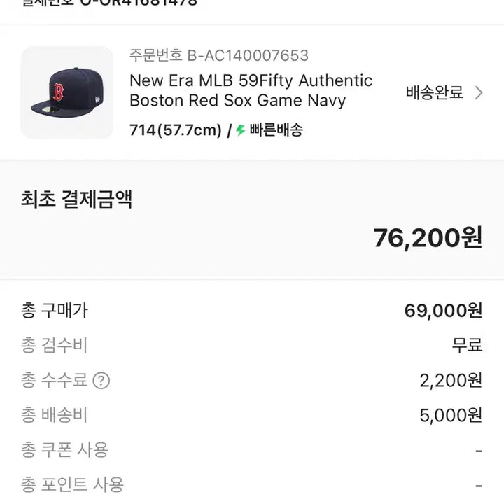 [BUNJANG] New Era Boston Red Sox 59FIFTY Cap Navy / 뉴에라 보스턴레드 59fifty캡 네이비색상