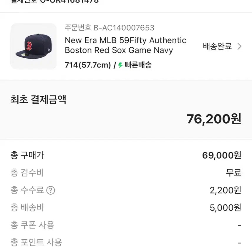 [BUNJANG] New Era Boston Red Sox 59FIFTY Cap Navy / 뉴에라 보스턴레드 59fifty캡 네이비색상
